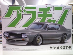 画像1: アオシマ　1/24 グラチャン No.12 ケンメリGT-R