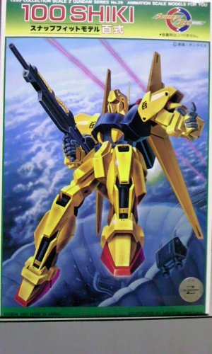 画像1: ＊プレミア価格 バンダイ Zガンダムシリーズ No.39 1/220 百式