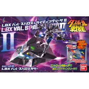 画像1: バンダイ ダンボール戦機 LBX バル・スパロス ＆ RSII