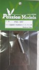 Passion Models[P35-098]1/35サンシャモン戦車 金属砲身セット(タコム用) 