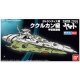 バンダイ 宇宙戦艦ヤマト2199 メカコレクション 07 ククルカン級