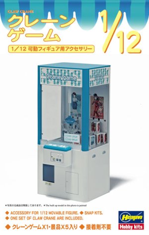 画像1: ハセガワ 1/12 FA09 クレーンゲーム