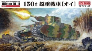 画像1: ファインモールド 1/72 FM44　150ｔ 超重戦車[オイ]