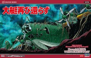 画像1: ハセガワ 1/72 64734 「大艇再び還らず」川西 H8K2 二式大型飛行艇 12型