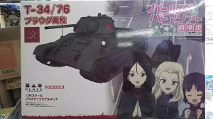 画像1: プラッツ GP-28 1/35 ガールズ＆パンツァー劇場版 T-34/76 プラウダ高校