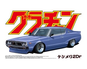 画像1: アオシマ 1/24 グラチャン01 ケンメリ2Dr