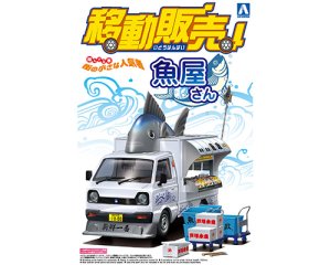 画像1: アオシマ 1/24 移動販売 No．01 魚屋さん