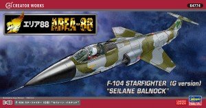 画像1: ハセガワ 1/48 64774「エリア88」 F-104 スターファイター（G型）“セイレーン・バルナック”