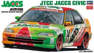 画像1: ハセガワ 1/24 20296 JTCC ジャックス シビック