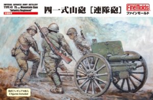 画像1: ファインモールド 1/35 FM39　四一式山砲[連隊砲]