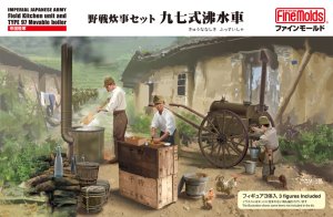 画像1: ファインモールド 1/35 FM61　　帝国陸軍 野戦炊事セット 九七式沸水車