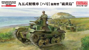 画像1: ファインモールド 1/35 MR01　帝国陸軍 九五式軽戦車[ハ号] 後期型 “硫黄島”