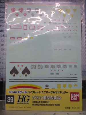 画像1: ガンダムデカール(39) 1/144 HGUC ジオン軍MS用(4)
