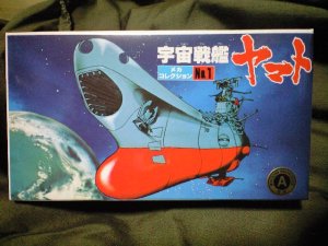 画像1: ＊プレミア価格 メカコレヤマト1宇宙戦艦ヤマト