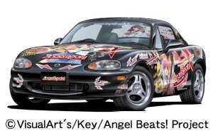 画像2: アオシマ　1/24 痛車 No．15　Angel Beats!　ロードスター1800RS　OP 