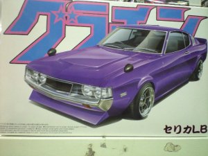 画像1: アオシマ　1/24 グラチャン No.16 セリカLB