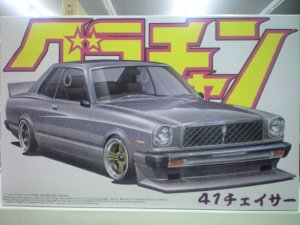 画像1: アオシマ　1/24 グラチャン No.10 41チェイサー