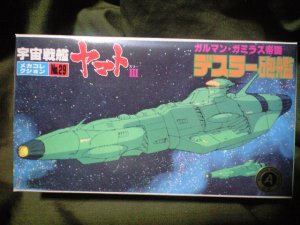 画像1: ＊プレミア価格 ヤマトメカコレ29デスラー砲艦