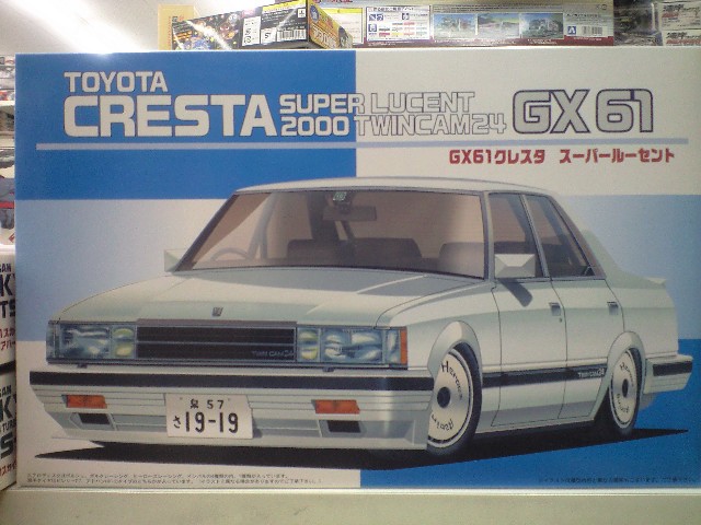ブランドセレクト 箱なし 訳あり アオシマ GX81クレスタ スーパー