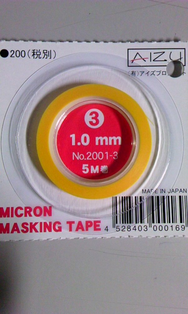 再再販 マスキングテープ 1.0mm×5M巻