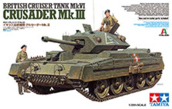 画像1: タミヤ 1/35 37025 イギリス巡航戦車 クルセーダーMk.III