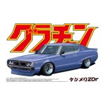 画像: アオシマ 1/24 グラチャン01 ケンメリ2Dr