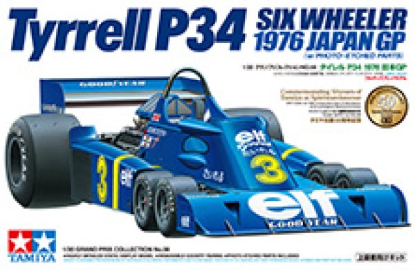 画像1: タミヤ 1/20 20058 タイレル P34 1976 日本GP