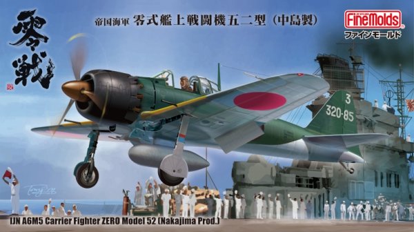 画像1: ファインモールド 1/48 FZ02　帝国海軍 零式艦上戦闘機五二型（中島製）