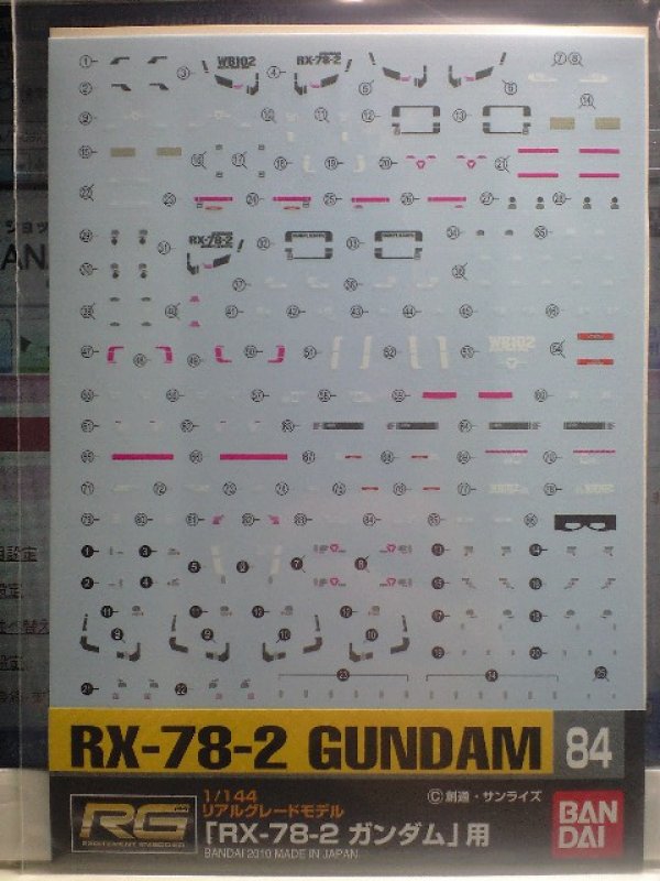 画像1: ガンダムデカール(84) 1/144 リアルグレードモデル「RX-78-2ガンダム」用