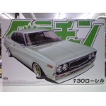 画像: アオシマ　1/24 グラチャン No.11 130ローレル