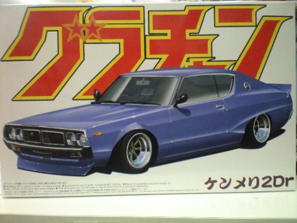 画像2: アオシマ 1/24 グラチャン01 ケンメリ2Dr