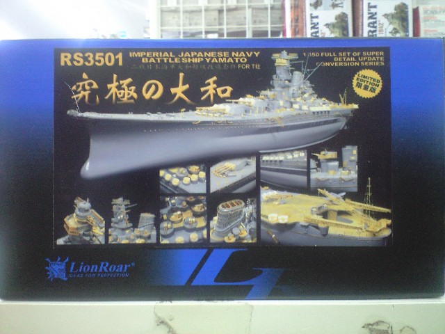 1/350 ライオンロア 日本海軍 戦艦 大和用ディテールアップパーツ (T社