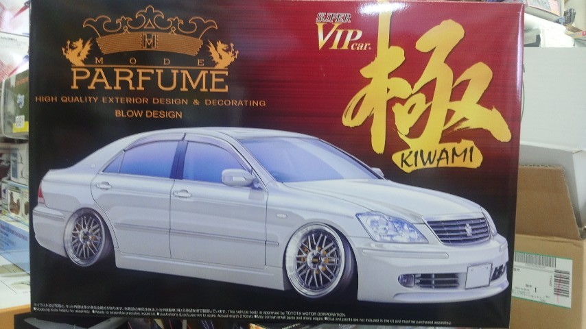 アオシマ 1/24 スーパーVIPCAR極 No．099 モードパルファム18クラウン