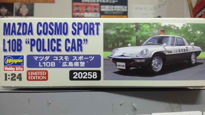 ハセガワ 1/24 マツダ コスモスポーツ LB10 POLICE CAR 広島県警