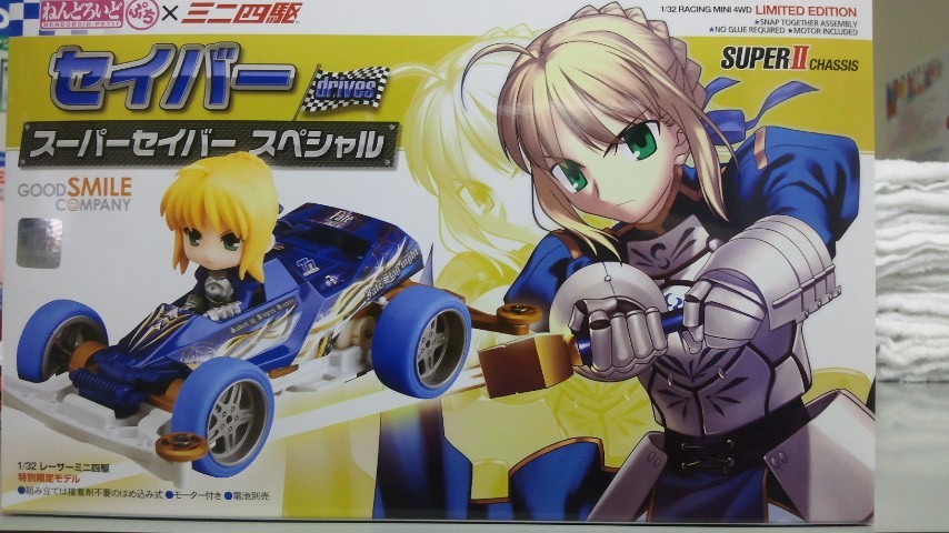 ねんどろいどぷち×ミニ四駆 セイバー drives スーパーセイバー スペシャル