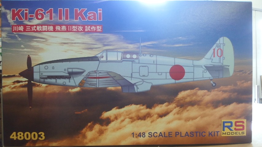 RSモデル 1/48 48003 キ61-II 飛燕2型改 試作型 プラモデル 通信販売 安売り