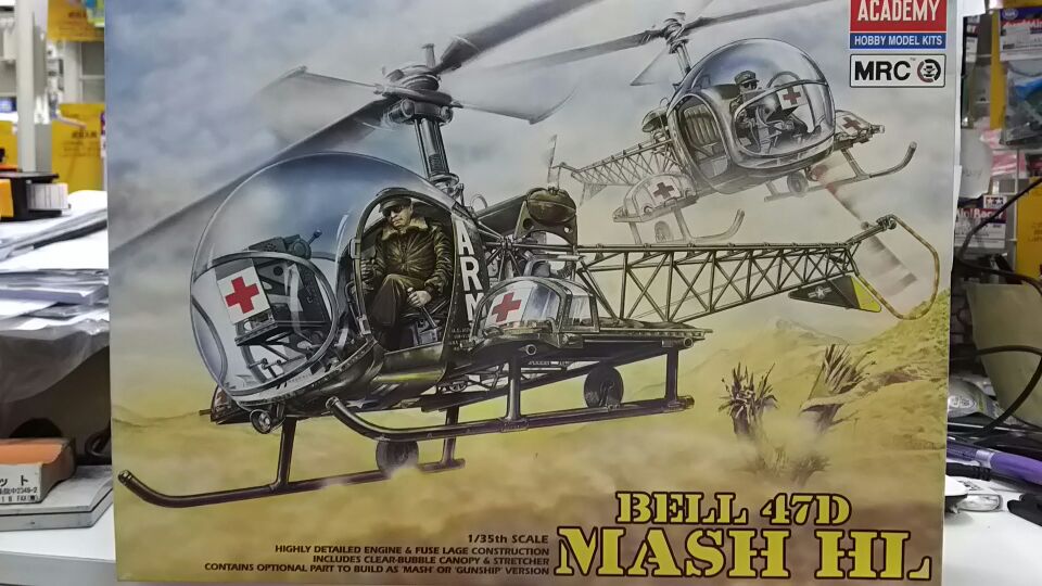 アカデミー 1/35 2194 ベル47D MASH HL プラモデル通販