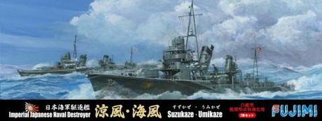 フジミ 1/700 特59 日本海軍駆逐艦 白露型「涼風」「海風」2隻セット