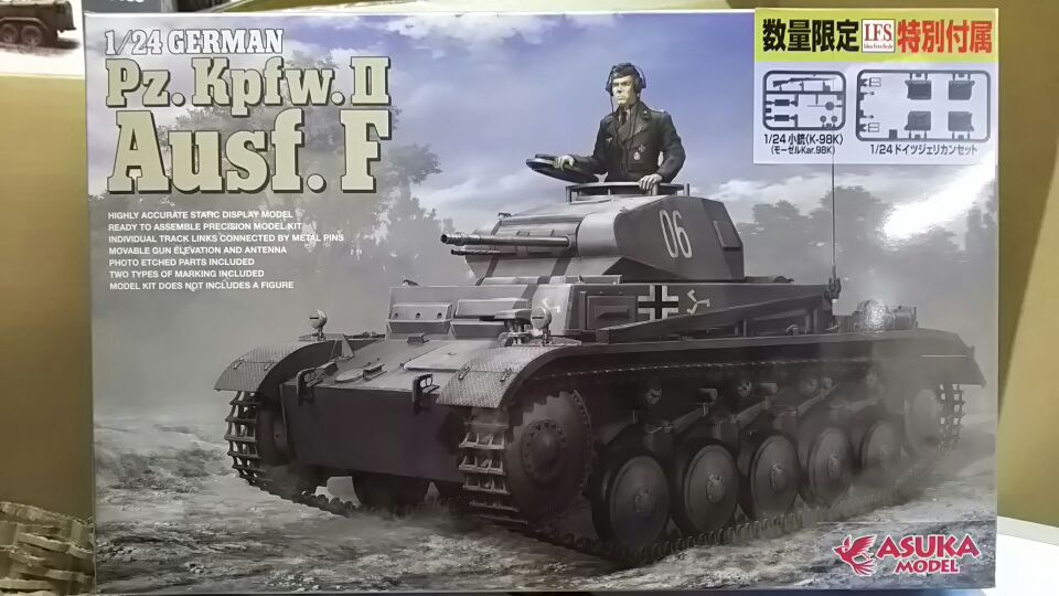 アスカ 1/24 24-001S ドイツII号戦車F型
