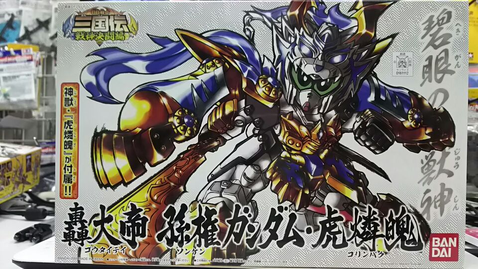 sakura-ent.com - ガンダム BB戦士三国伝 孔明ガンダム 曹操ガンダム