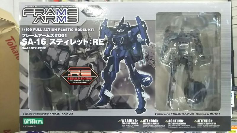 フレームアームズ 100 SA-16d クファンジャル:RE プラモデル(FA078