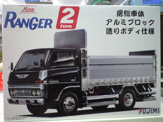 フジミ1/32トラックシリーズNo.6 日野レンジャー2t 房総車体アルミ