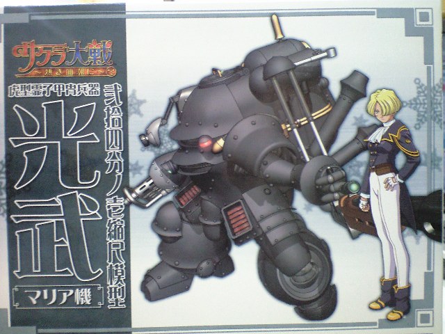 ウェーブ 1/24 サクラ大戦 熱き血潮に(3) 光武マリア機 - プラモデル