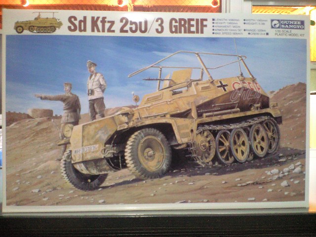 グンゼ産業 M36 1/35 軽装甲無線車グライフSd.Kfz250/3