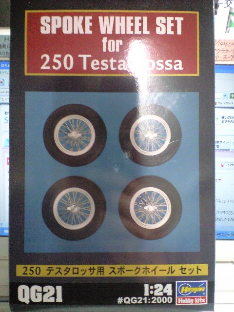 ハセガワ 1/24 QG21 250テスタロッサ用スポークホイールSET