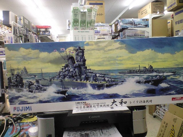 フジミ 1／ 500 艦船モデル 日本海軍戦艦 大和 レイテ海戦時 エッチング…-