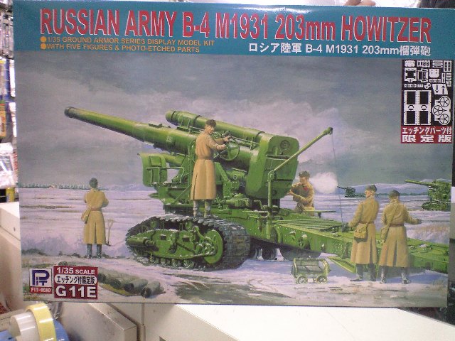ピットロード 1/35 G-11E ロシア軍203mm榴弾砲B-4 M1931(エッチング付