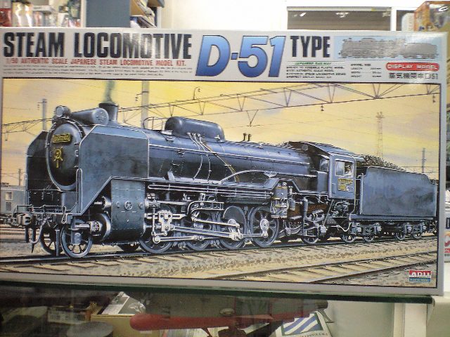 アリイ 1/50 蒸気機関車D51(標準型)