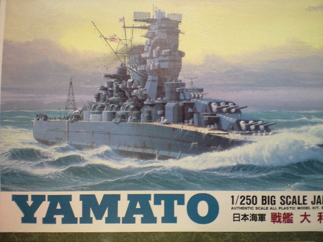 通販特価30%OFF　アリイ 1/250 戦艦大和