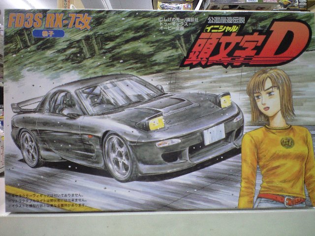 希少】頭文字Dシリーズ17 FD3S RX-7改 恭子 - おもちゃ